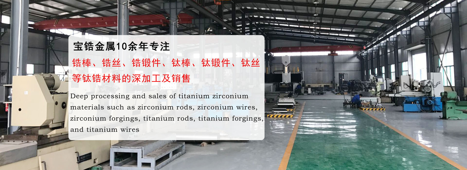 鋯棒，鈦棒，鋯絲，鋯鍛件，鈦鍛件
